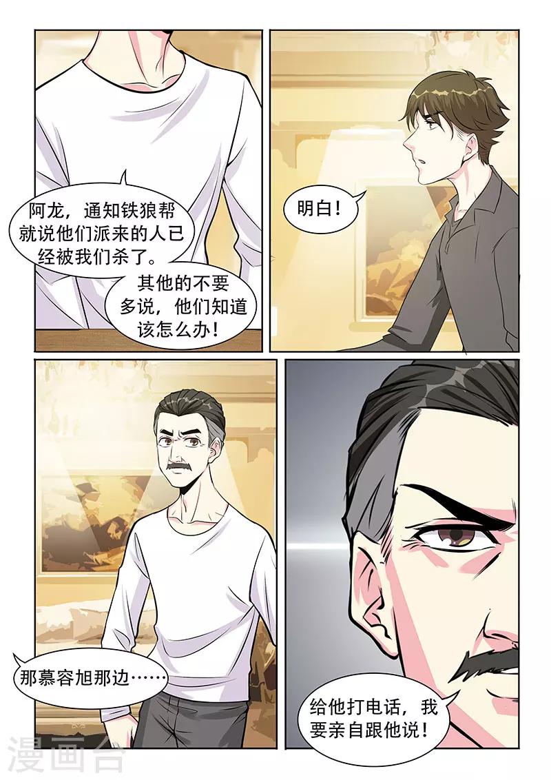 第28话7