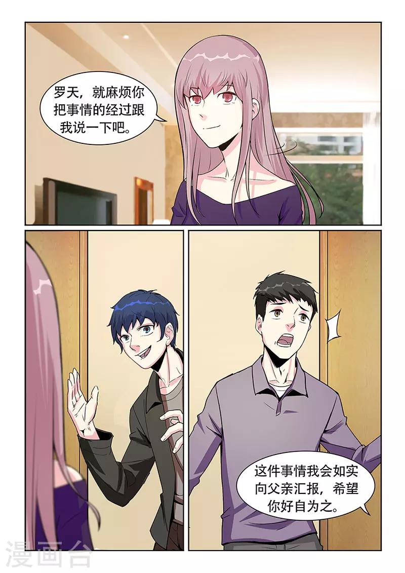 第25话6