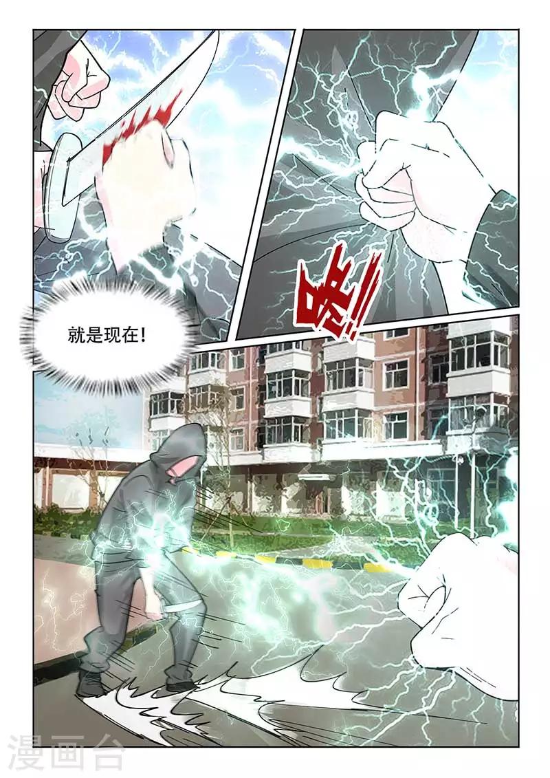 第27话3
