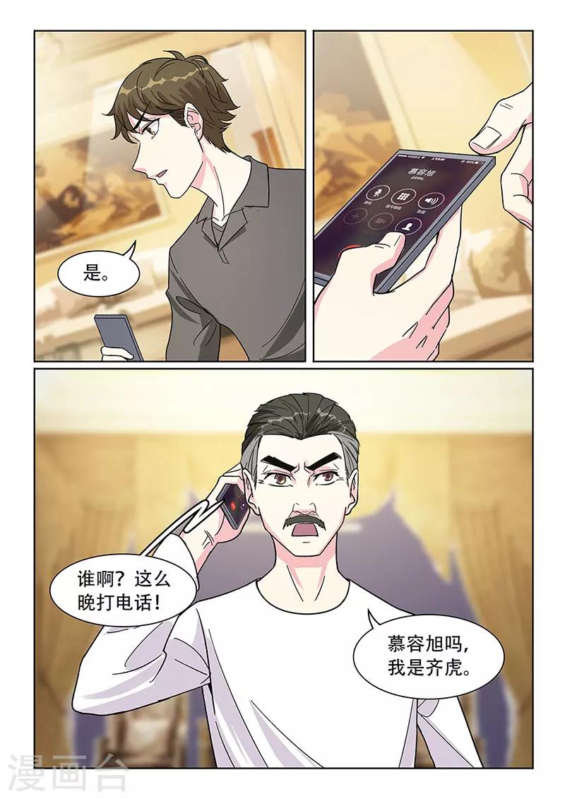 第28话8