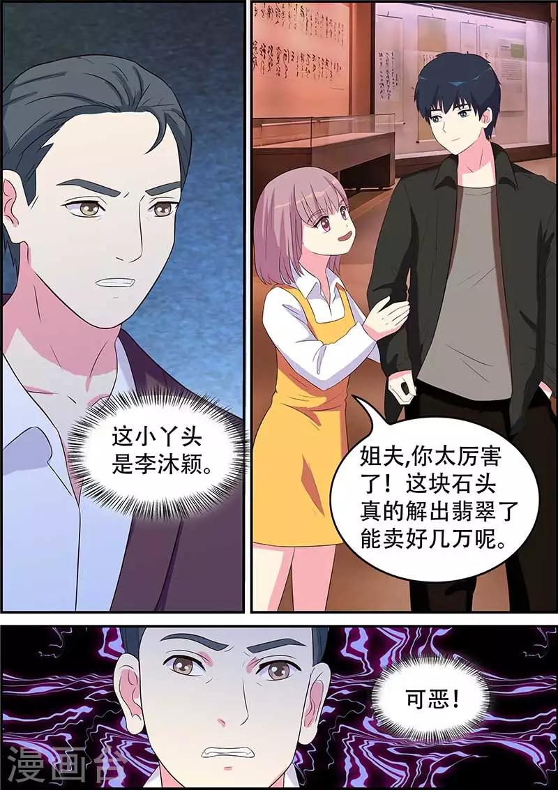 第9话5