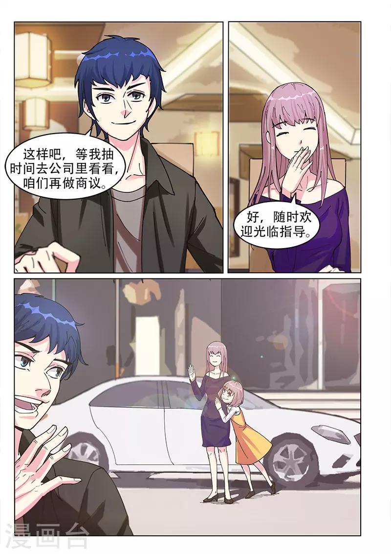 第16话3