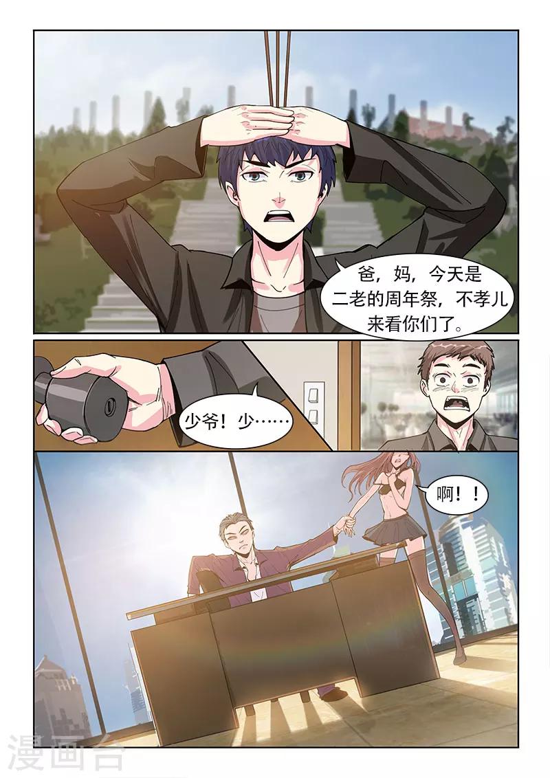 第22话8