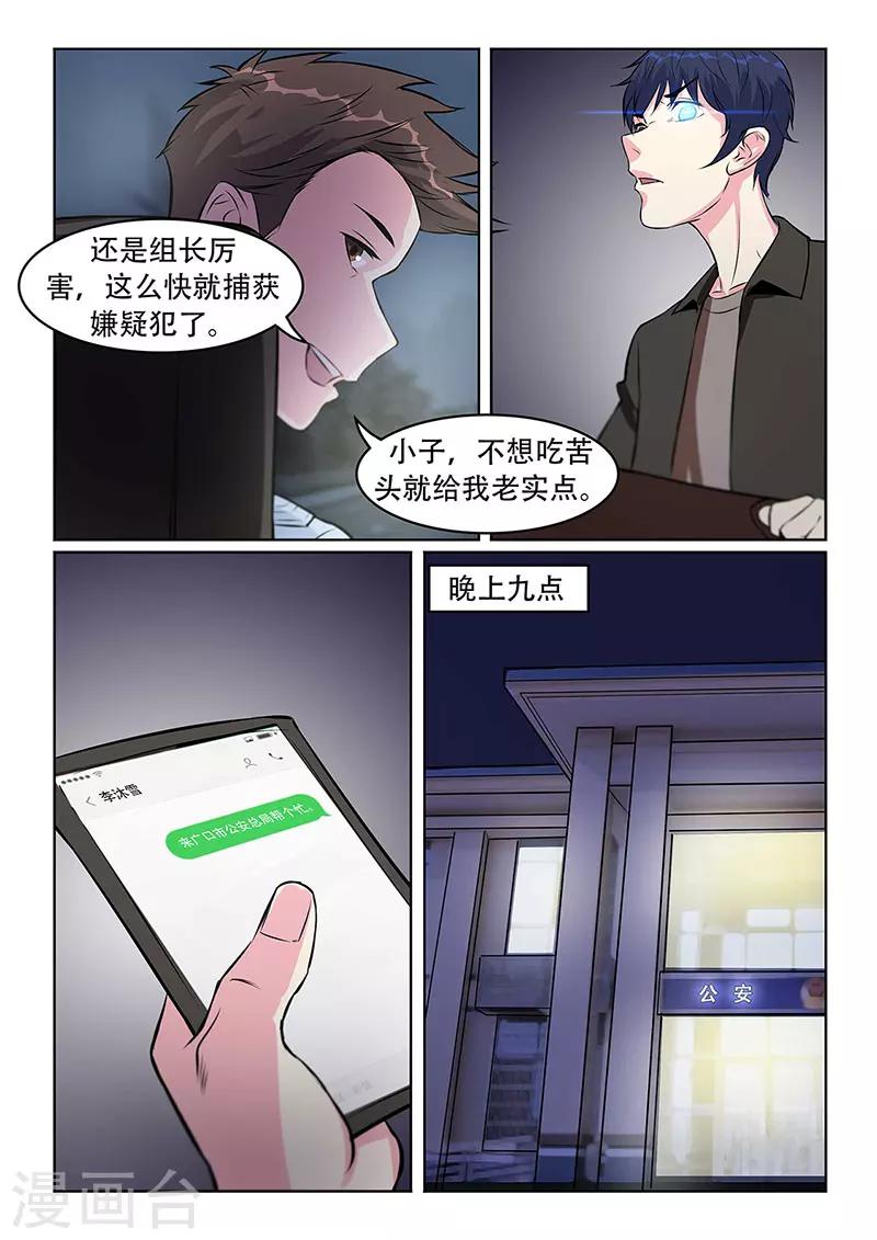 第30话5