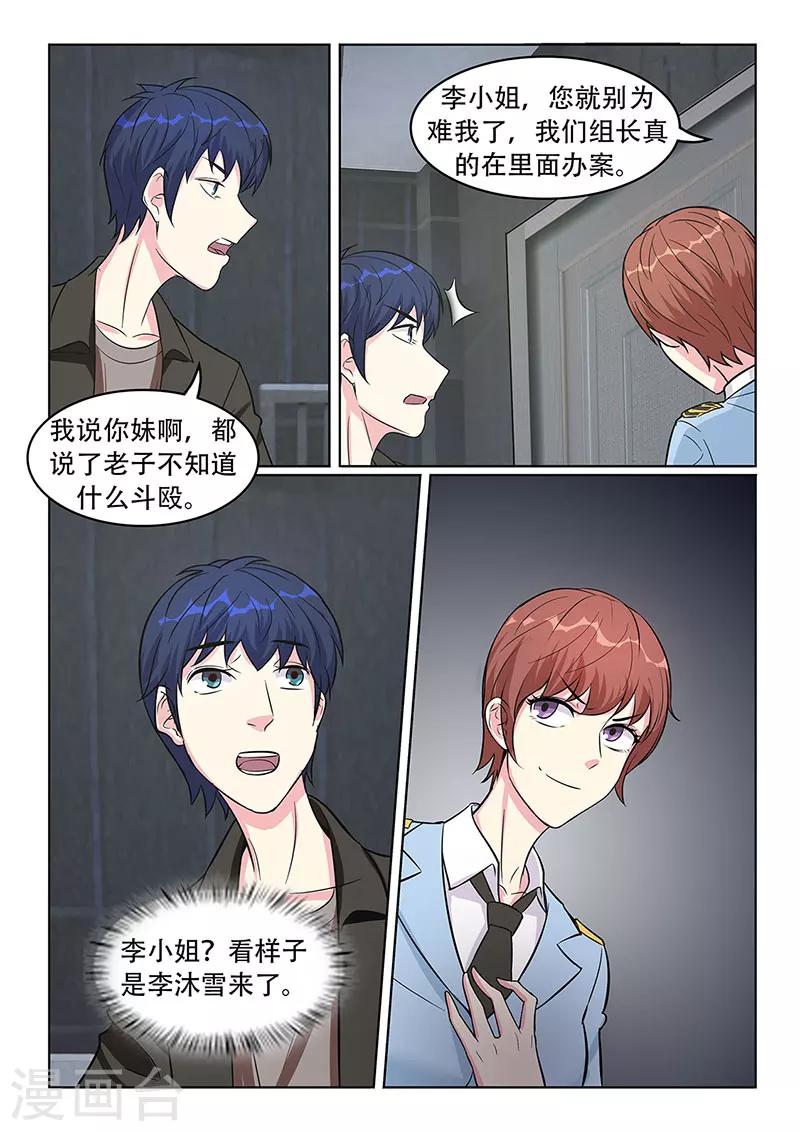 第31话8