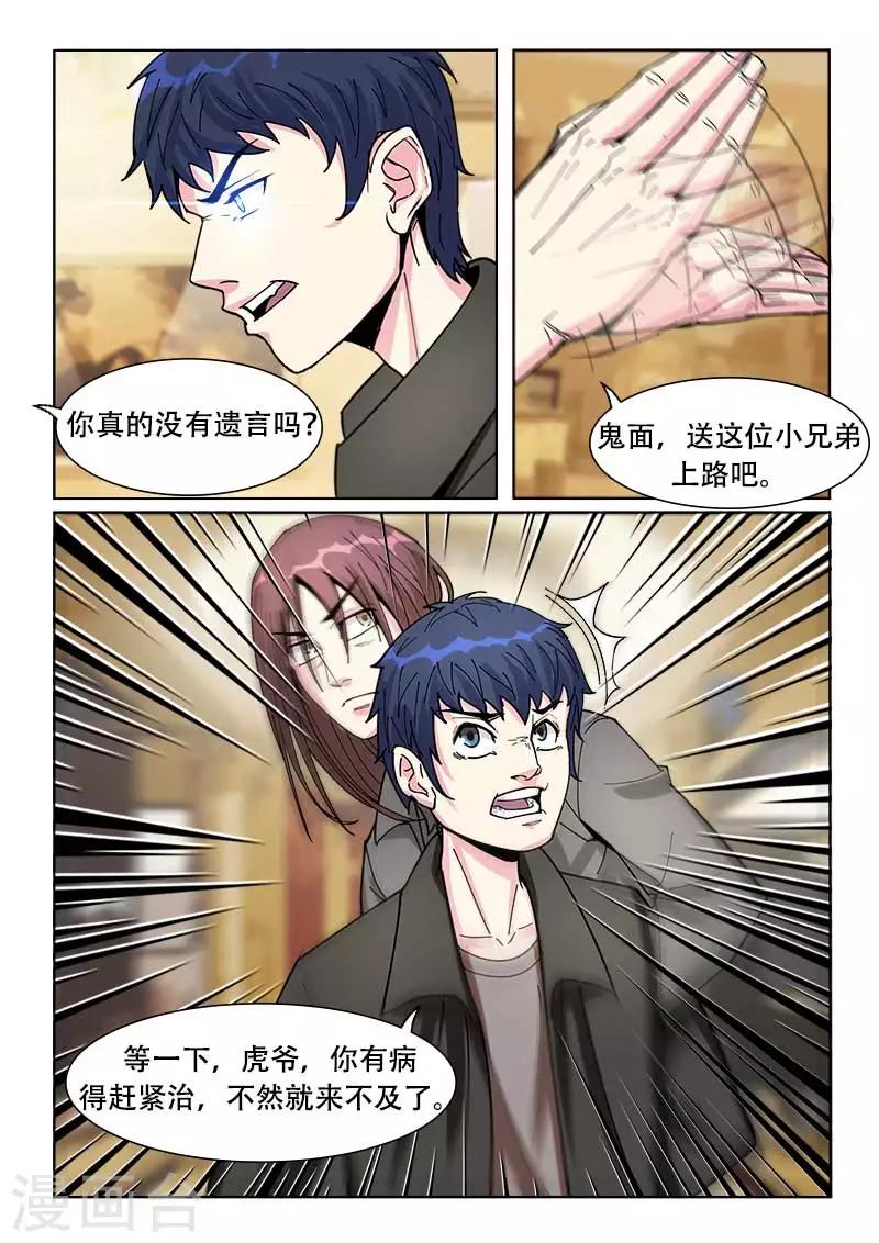 第17话10