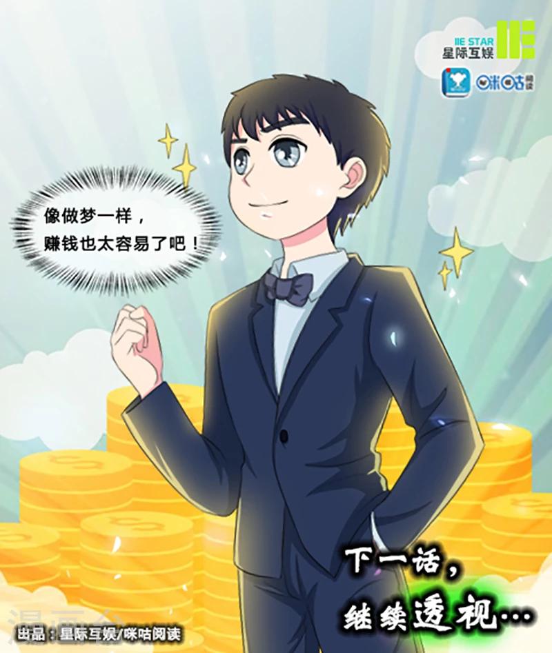 第3话10