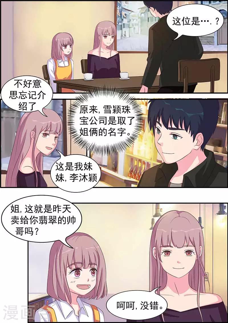 第7话2
