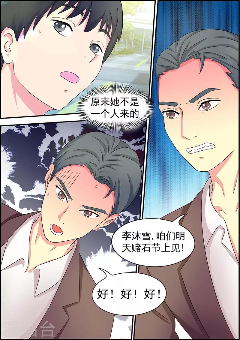 第4话3