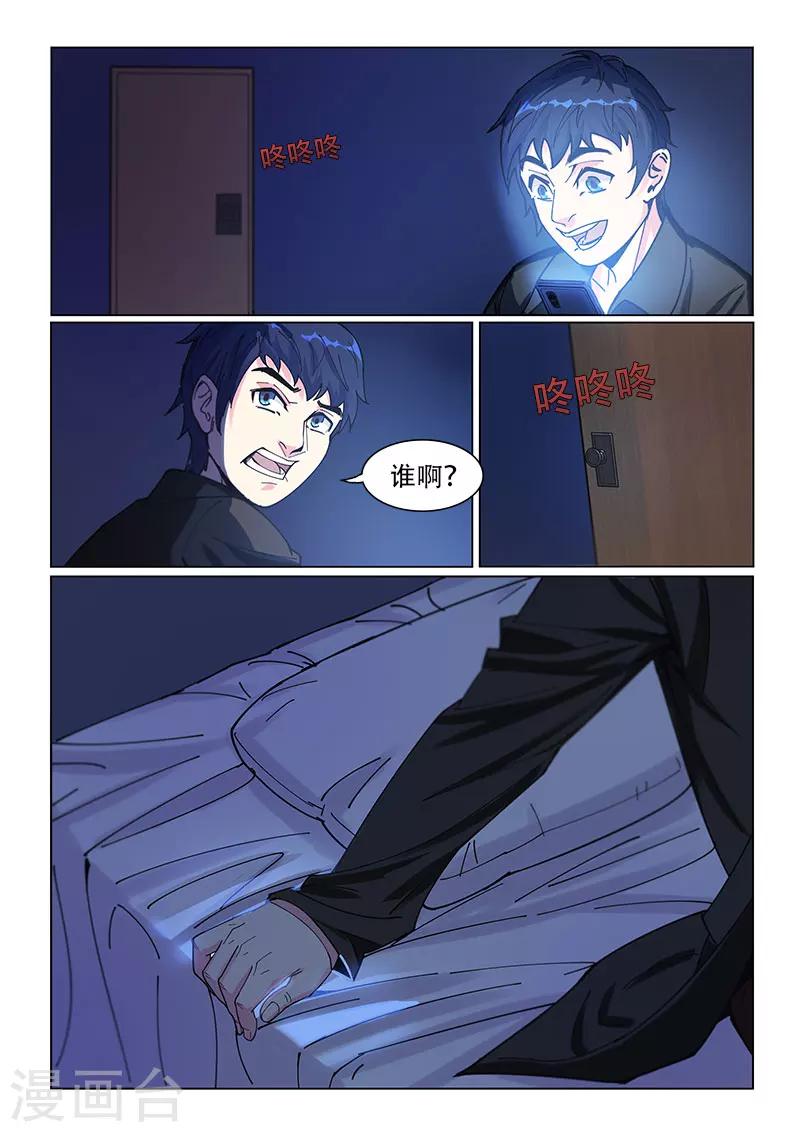第16话6