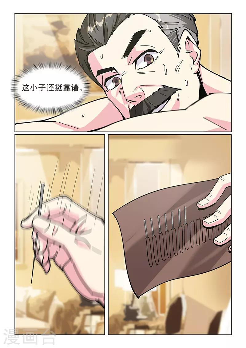 第20话8