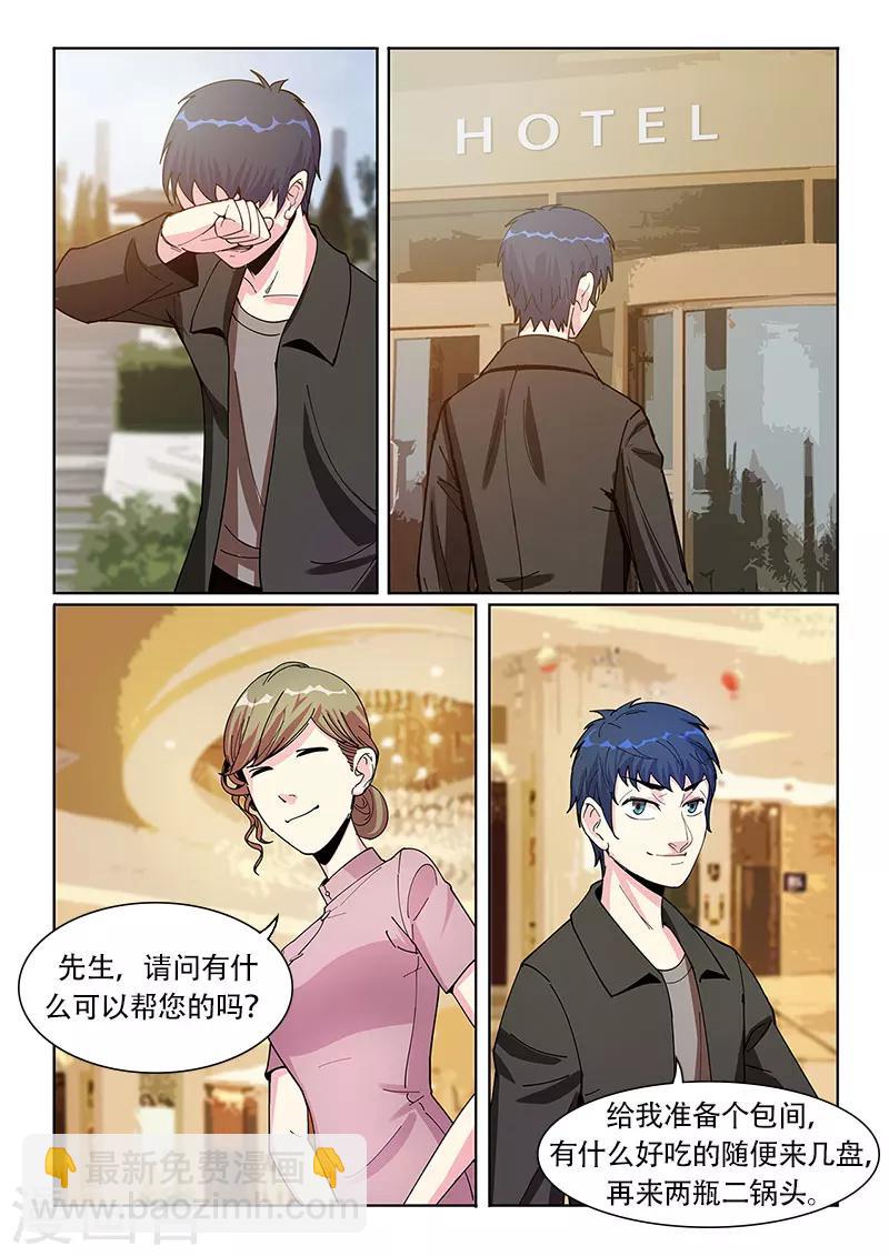 第23话4