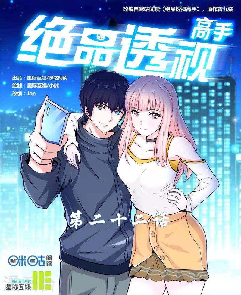 第22话0