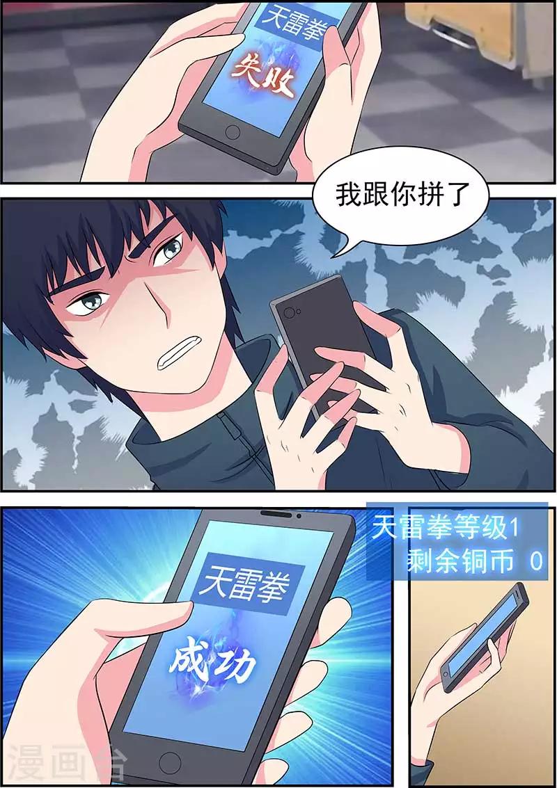 第6话3