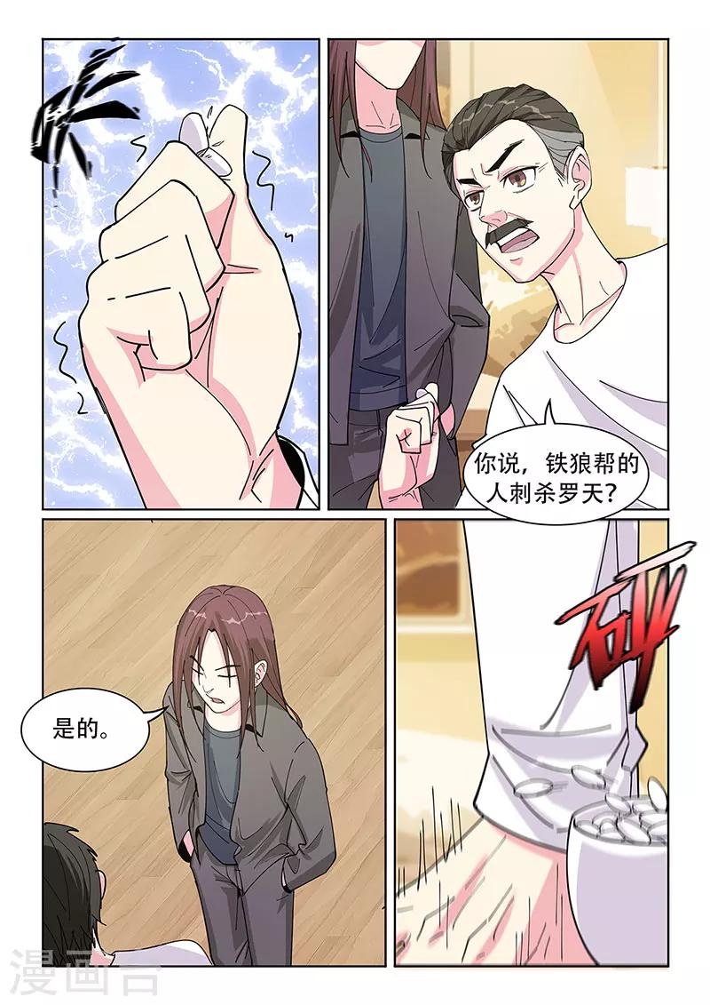第28话5