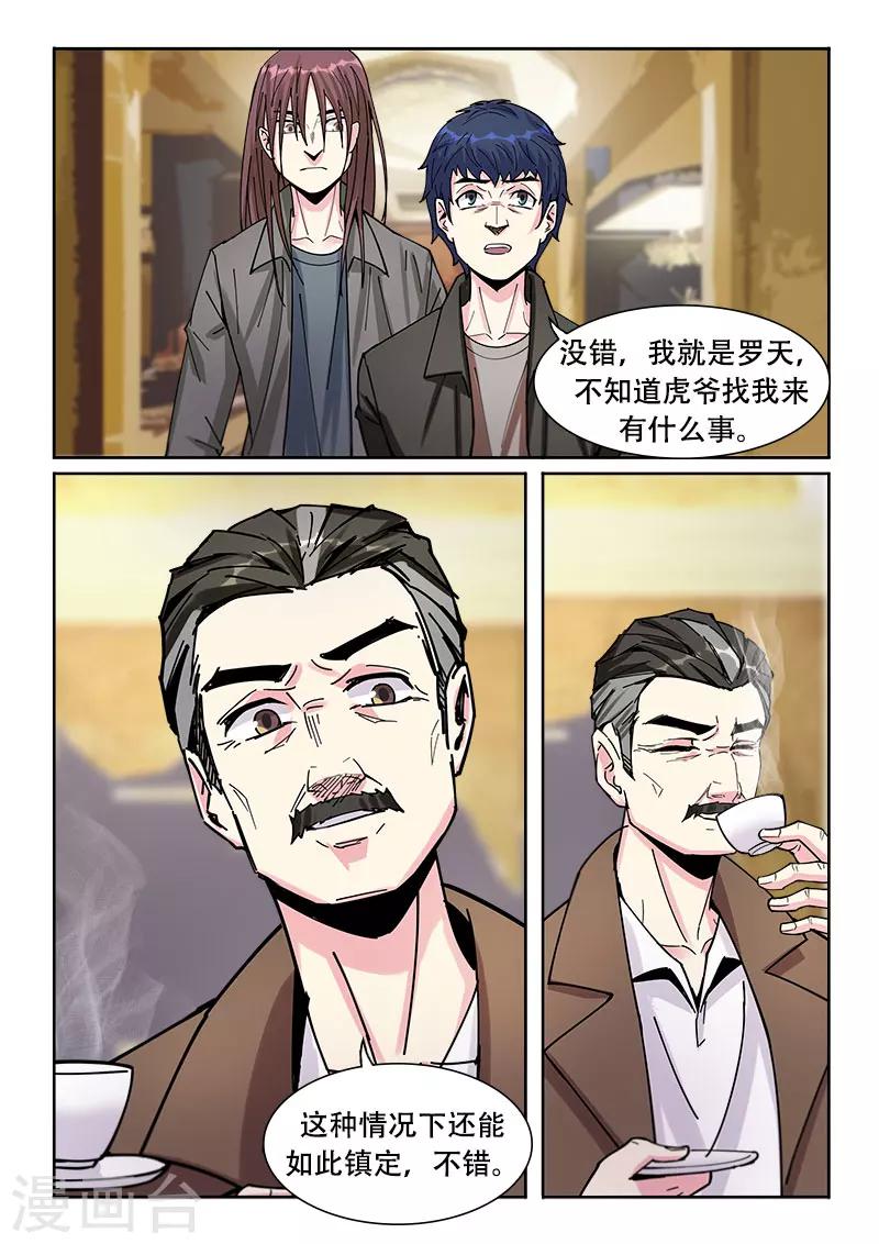第17话7
