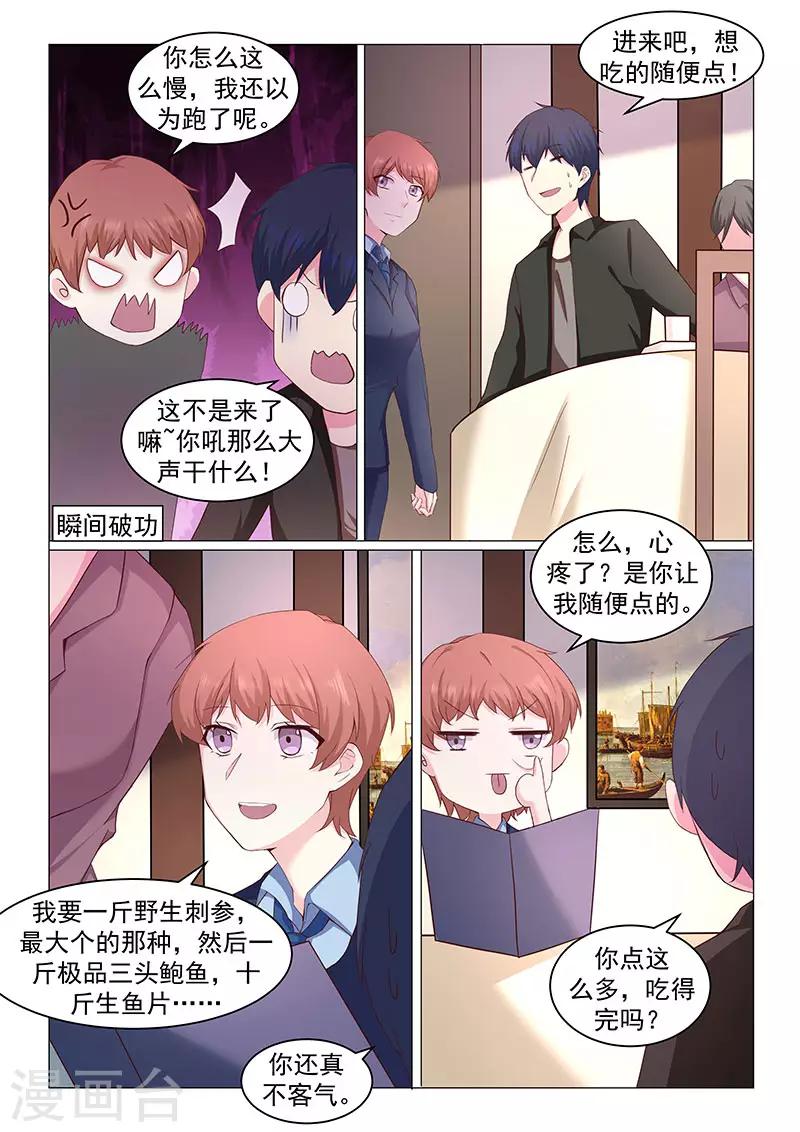 第42话4