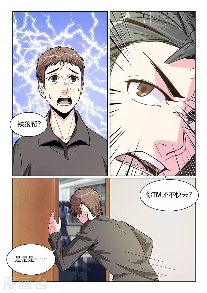 第23话3