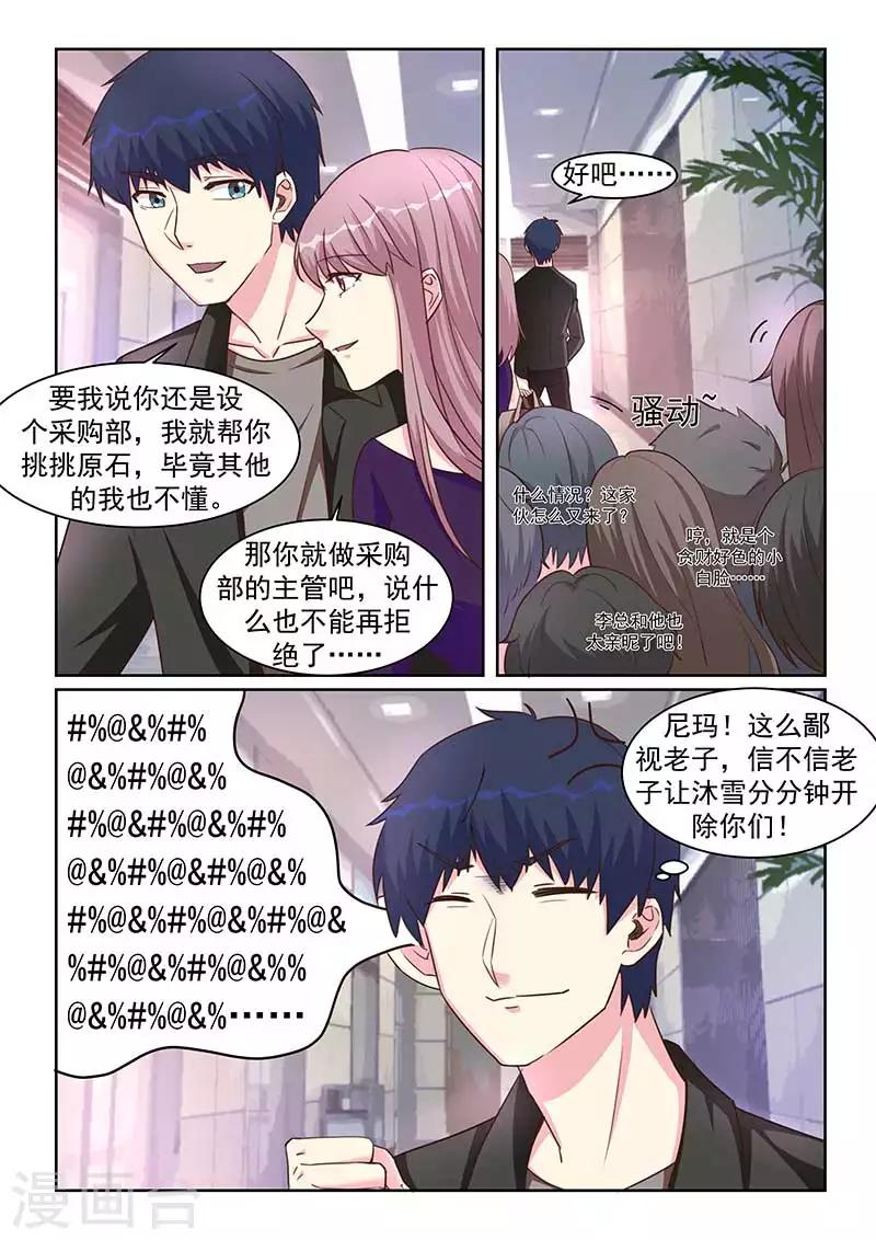 第38话5