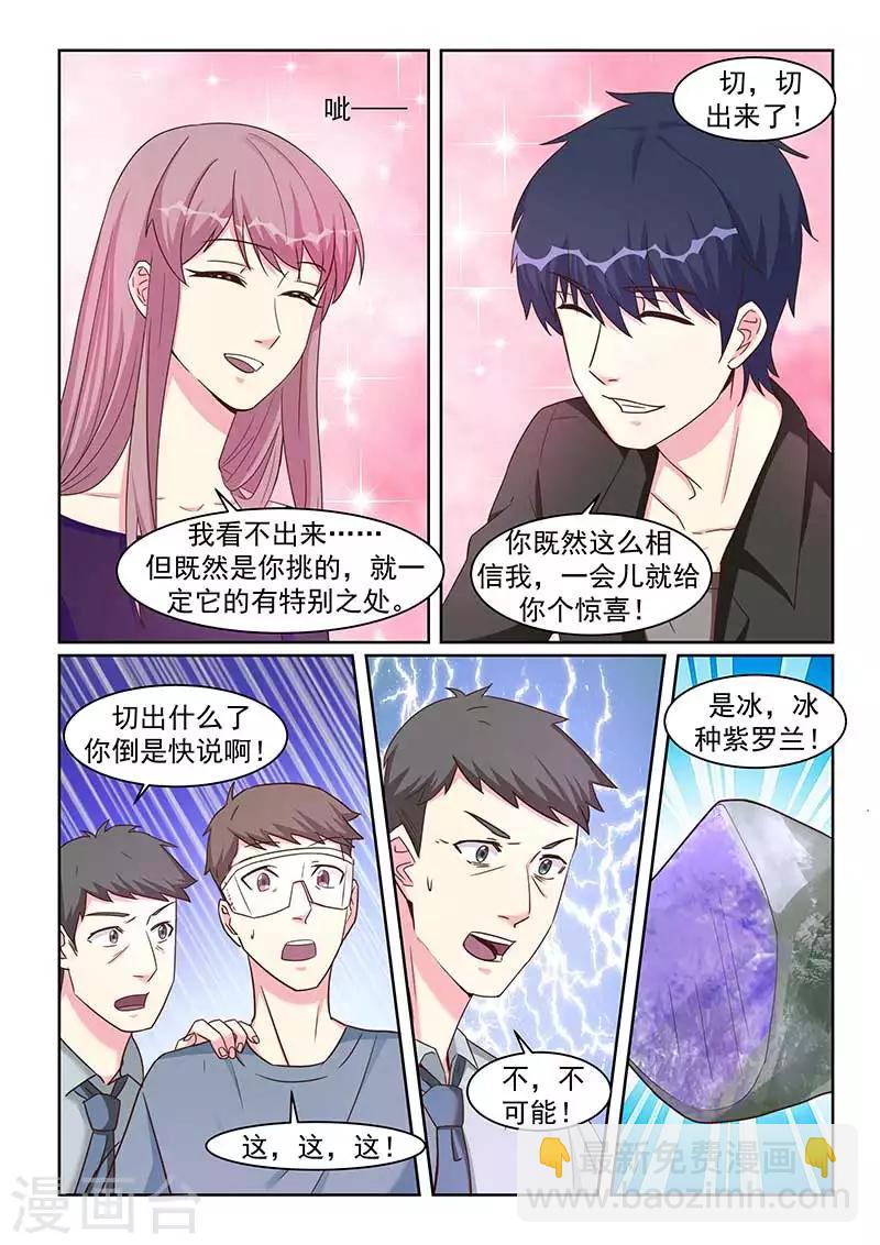 第39话8