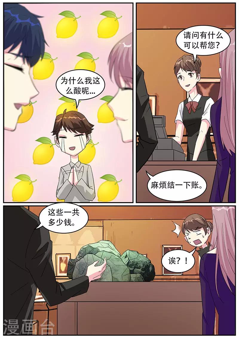 第37话3