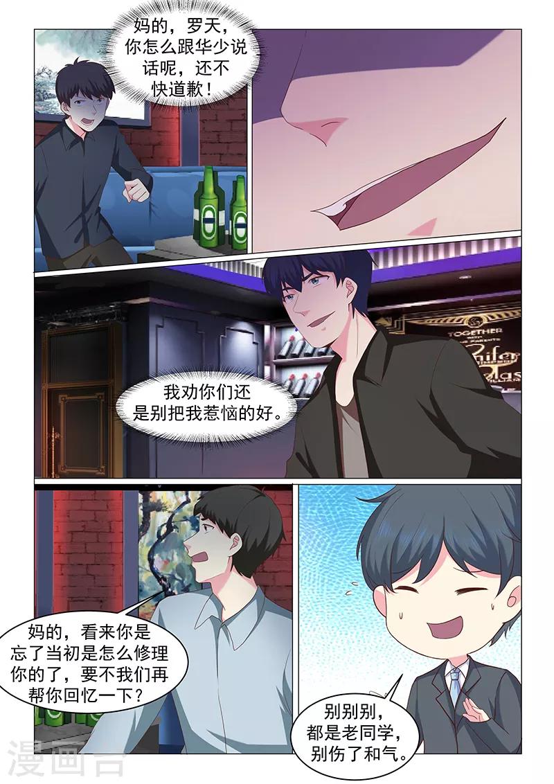 第47话2