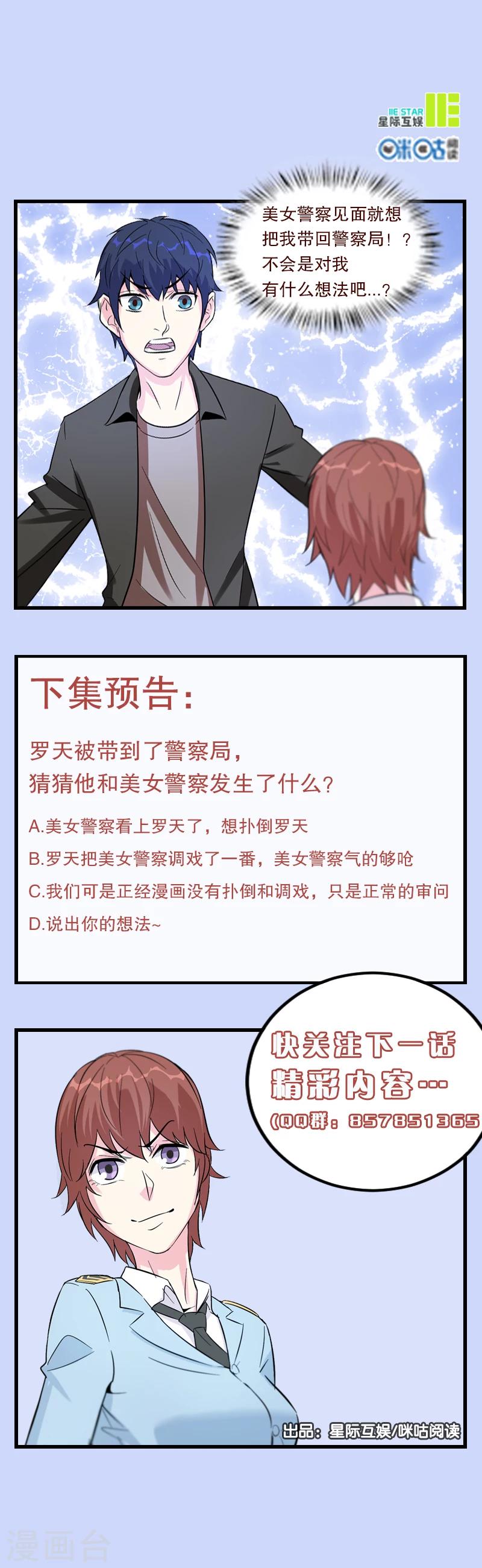 第29话9