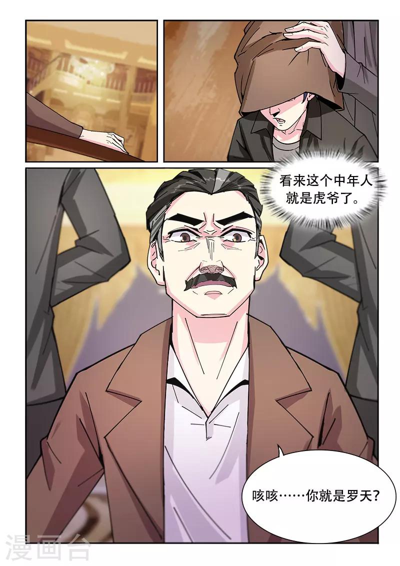 第17话6