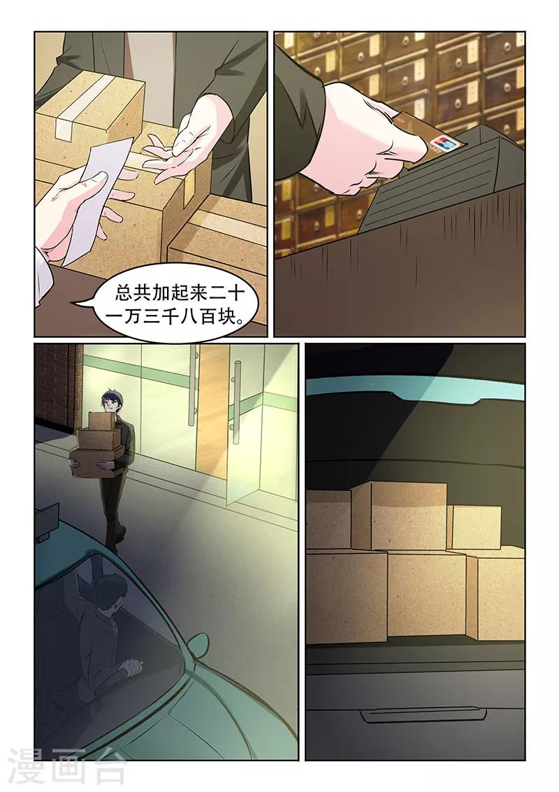 第34话2