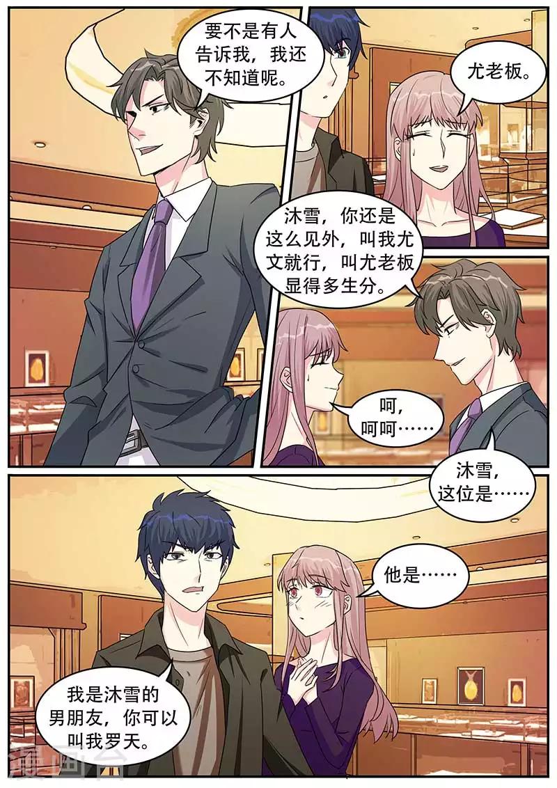 第37话6
