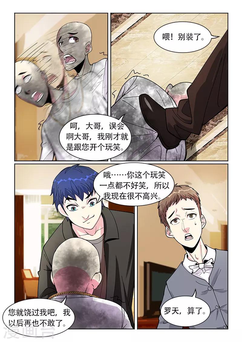 第24话7