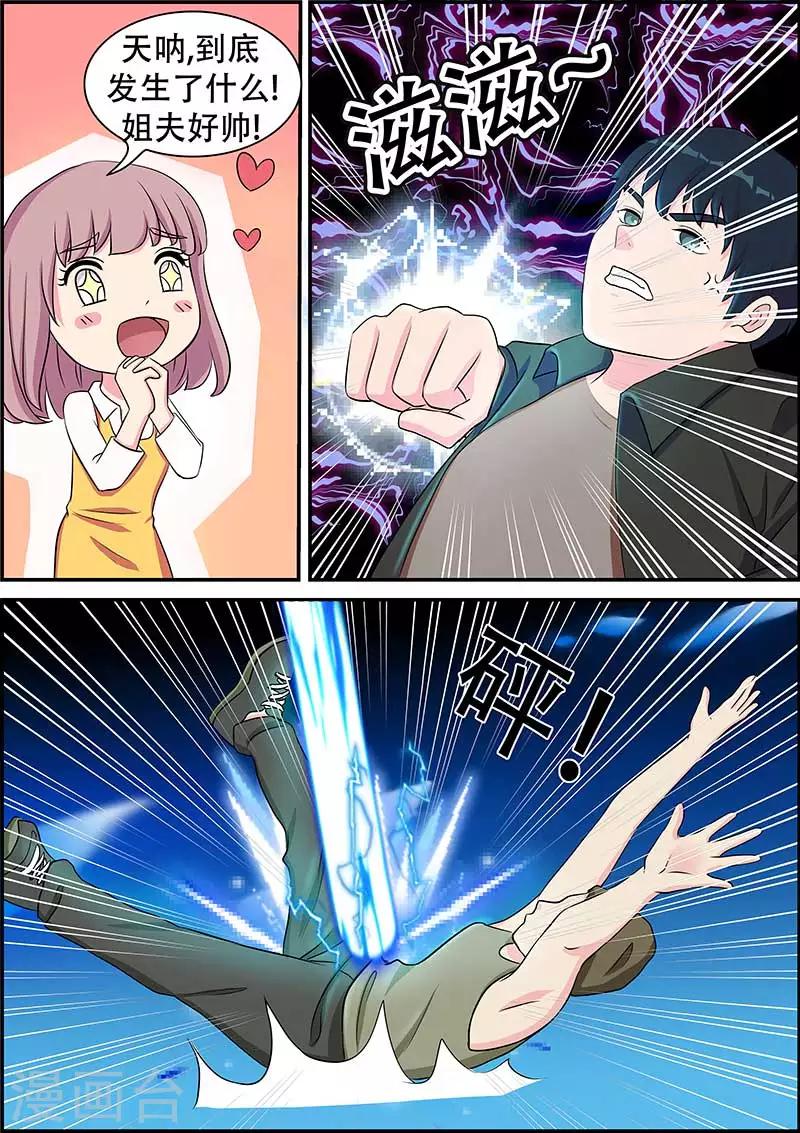 第13话7