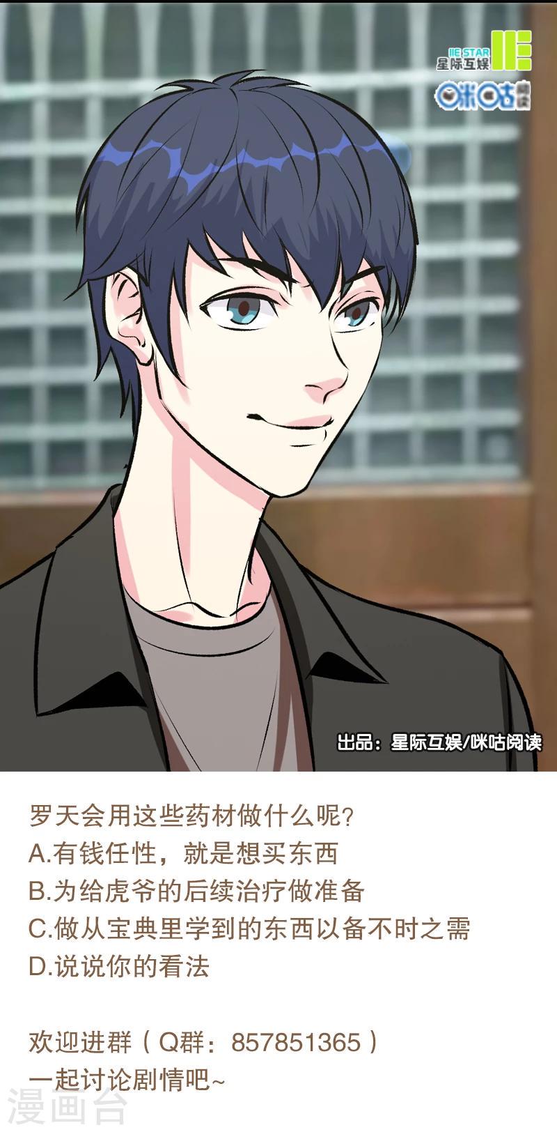 第33话11
