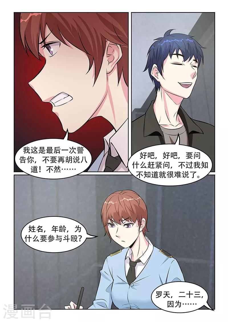 第30话7
