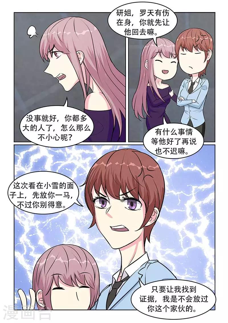 第32话8