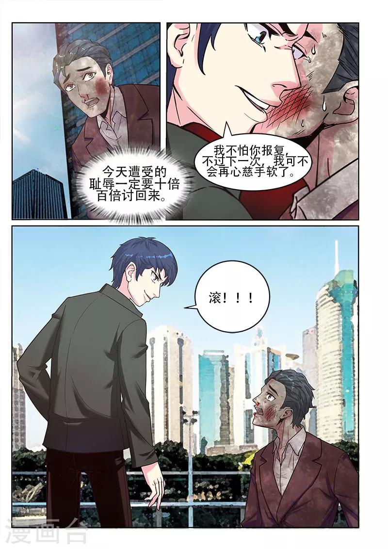 第15话3