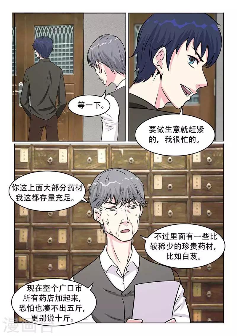第33话8