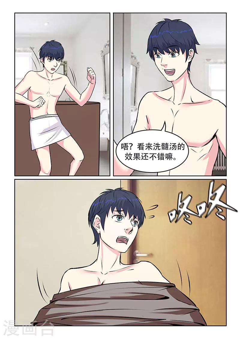 第35话5