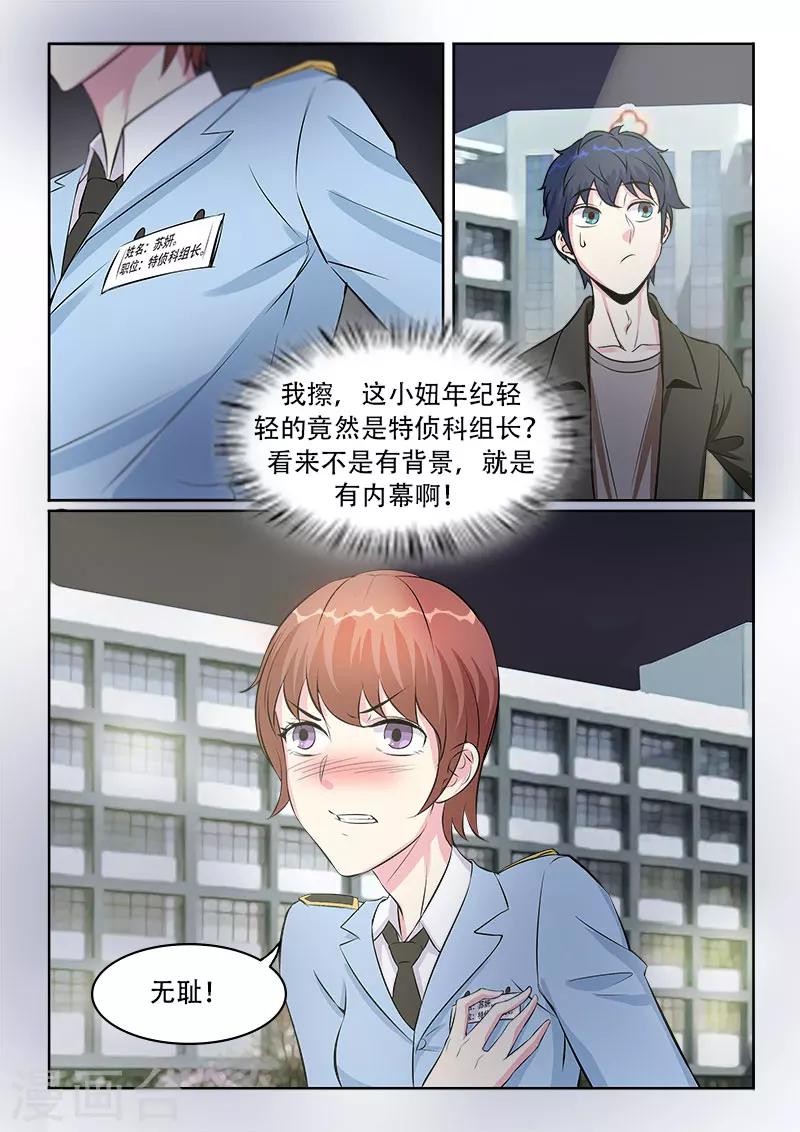 第29话7