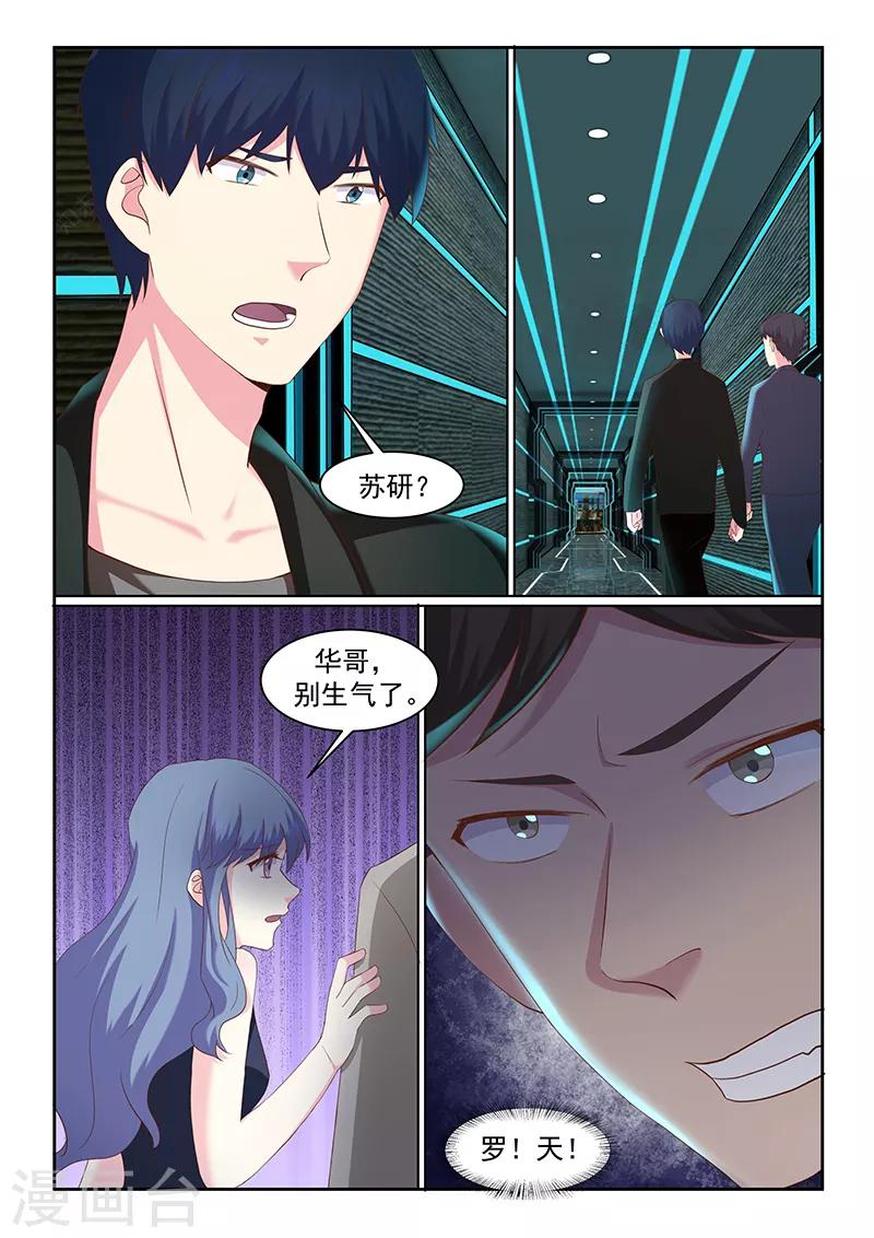 第47话7