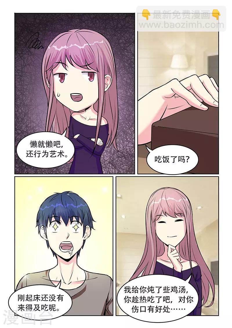 第35话9