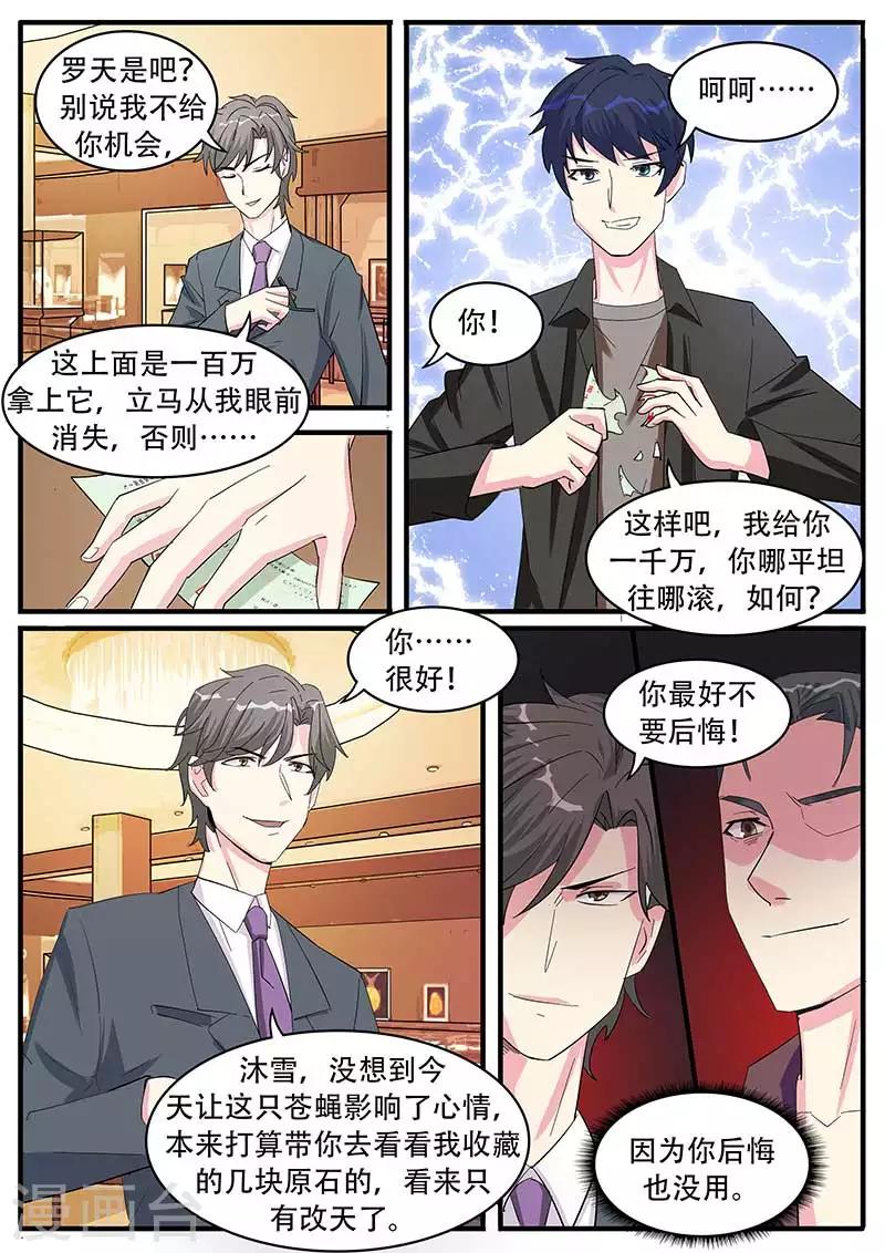 第37话8