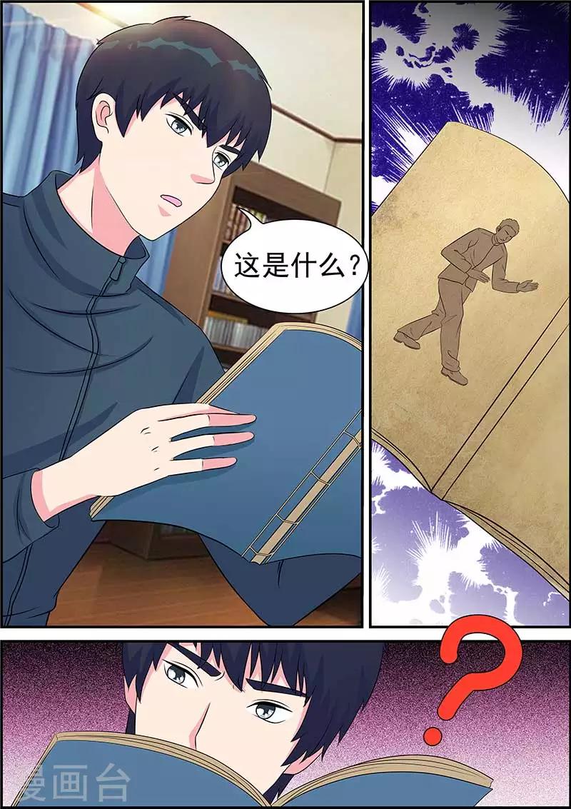 第6话5
