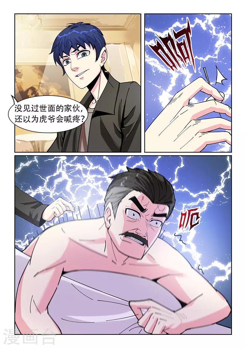 第20话6