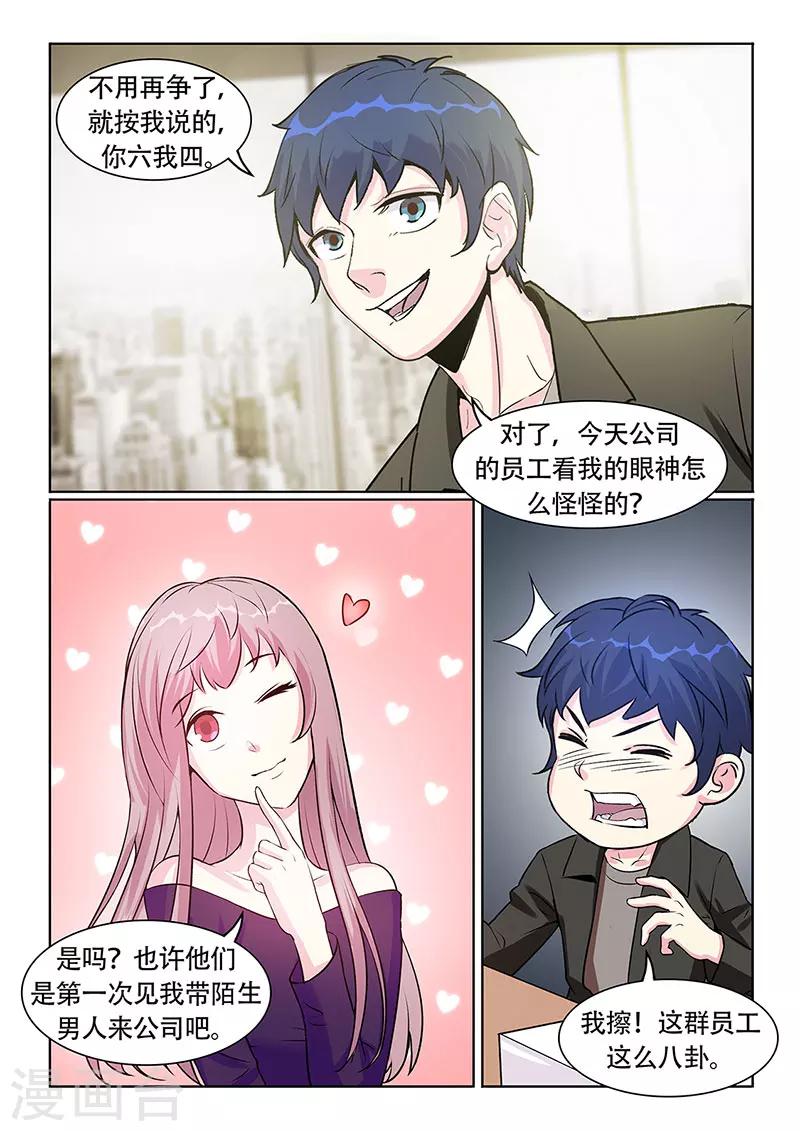 第26话8