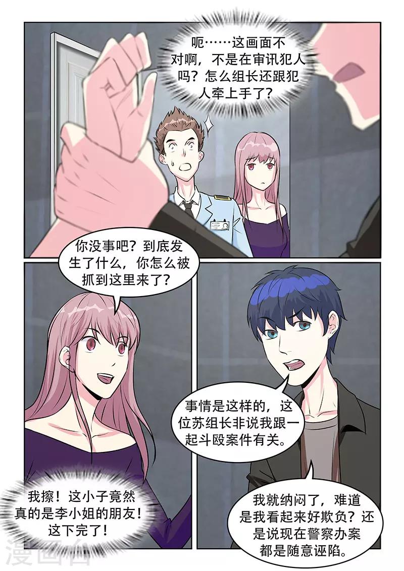 第32话2