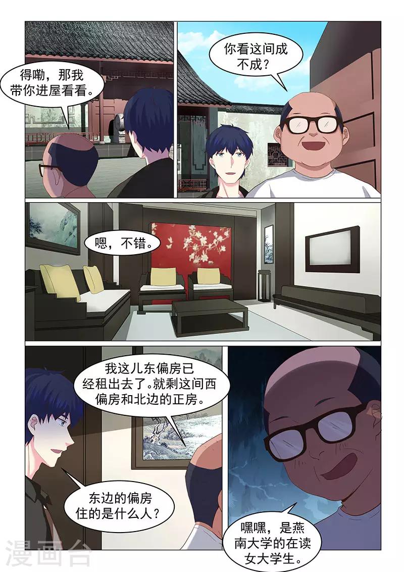 第46话2