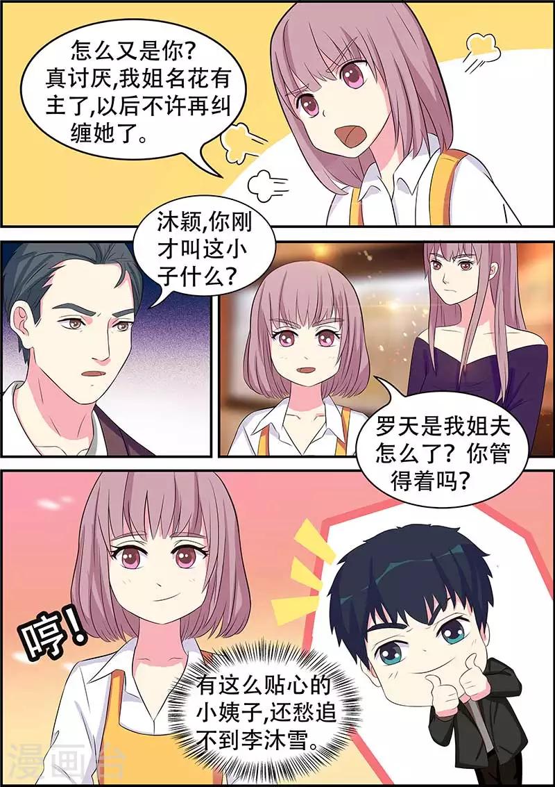 第9话6