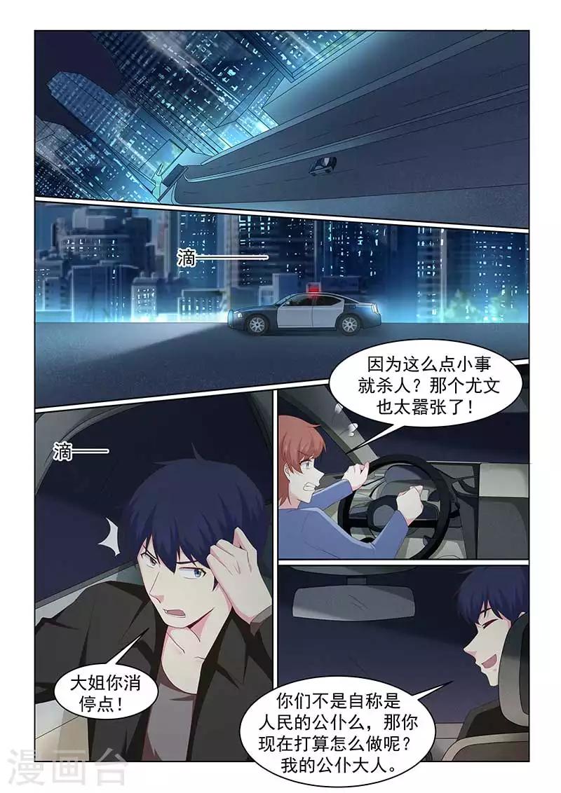 第48话4