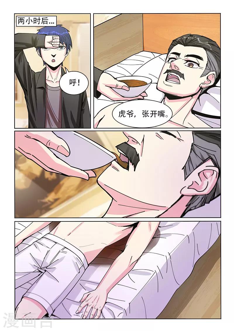 第21话1